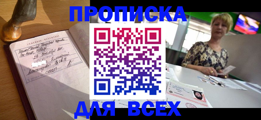 временная регистрация госуслуги в Тереке