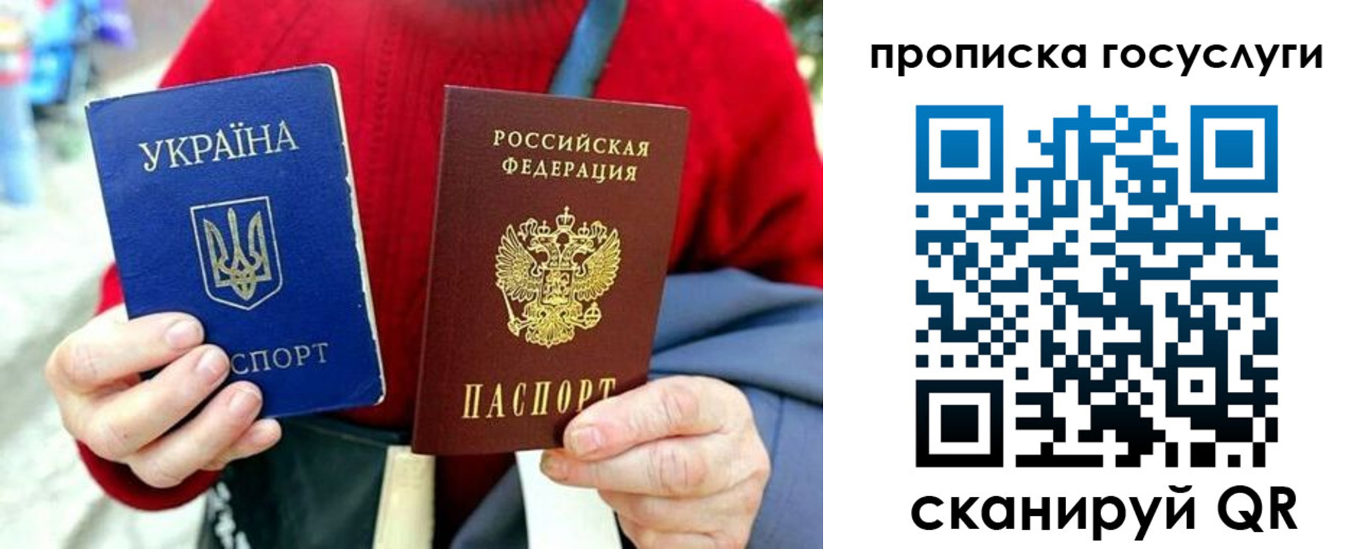 временная прописка в Тереке