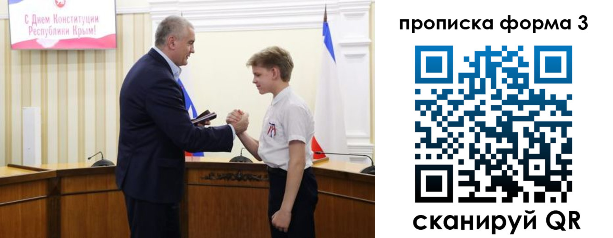 временная регистрация для школы в Тереке