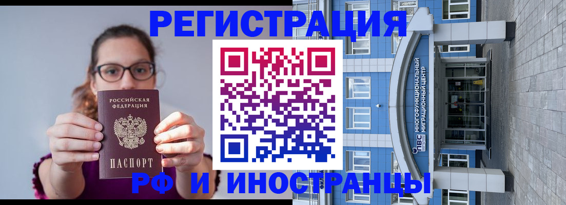 прописка для школы в Тереке