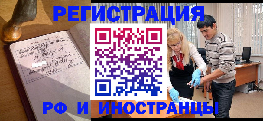 регистрация в Тереке