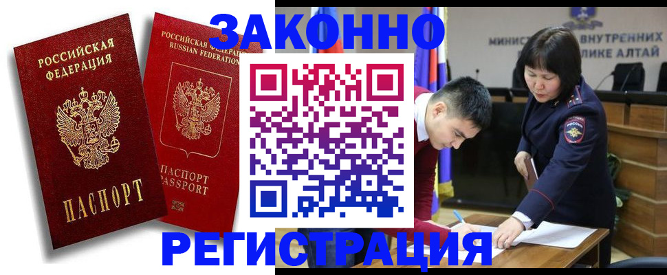 прописка ребенка в Тереке