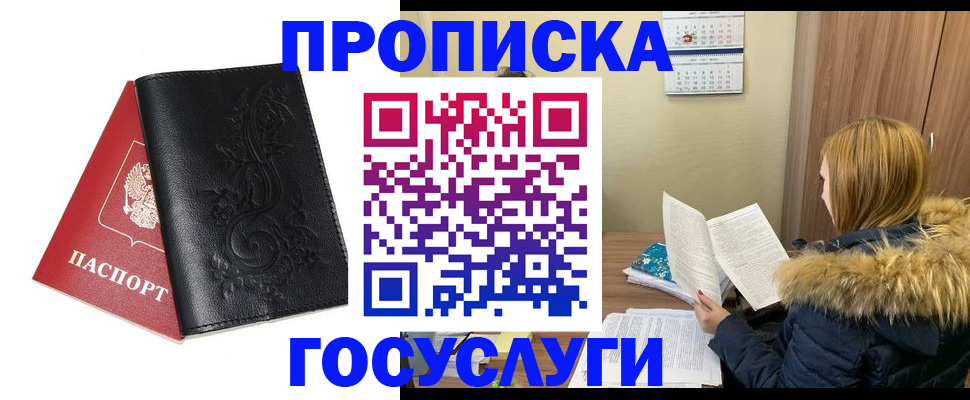 миграционный учет в Тереке