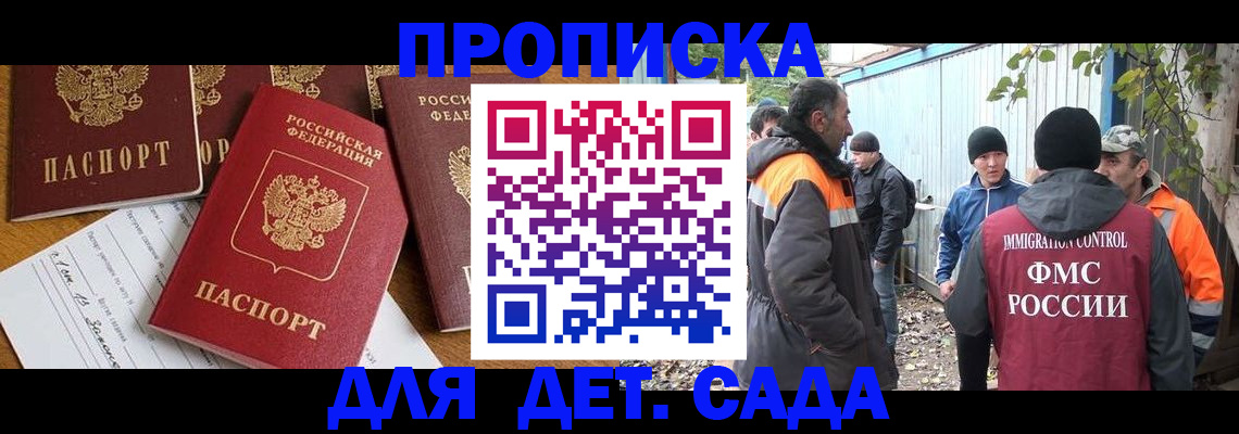 временная регистрация госуслуги в Тереке