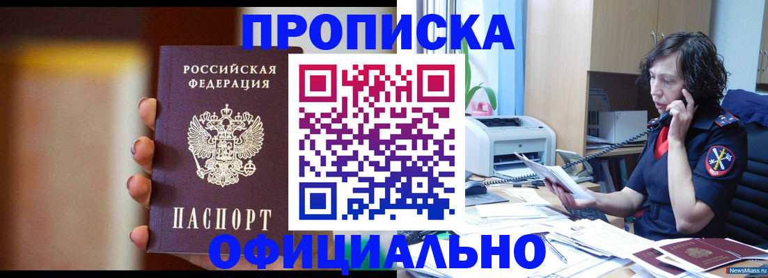 прописка ребенка в Тереке
