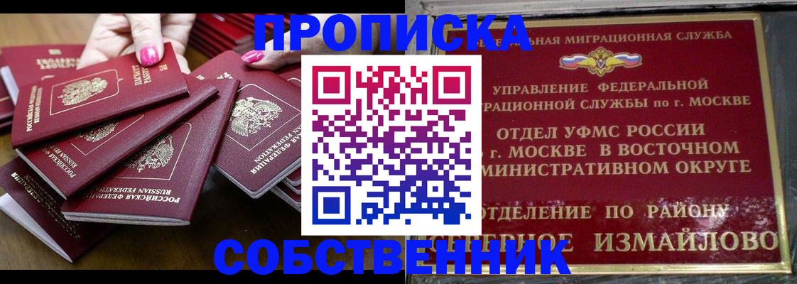 прописка законно в Тереке